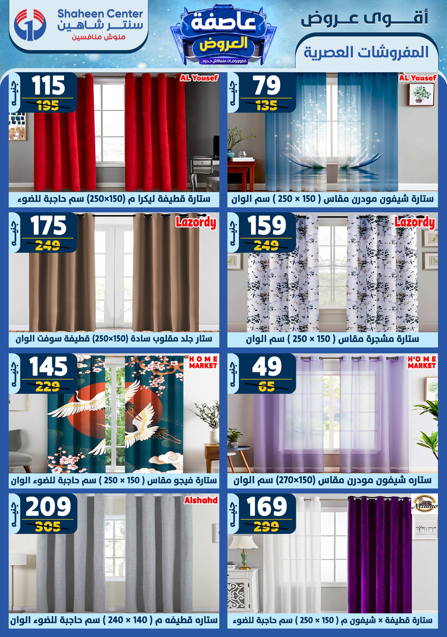 shaheen-center offers from 20feb to 26feb 2025 عروض سنتر شاهين من 20 فبراير حتى 26 فبراير 2025 صفحة رقم 77